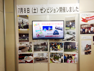 20170713zenbijyon8.jpg