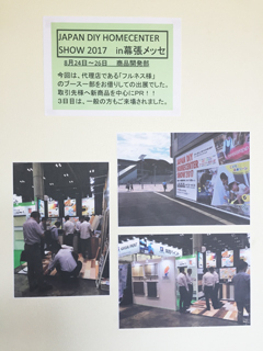 20170831tenjikai.jpg