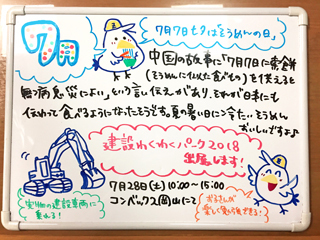 20180704.jpg