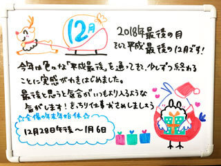 20181205.jpg