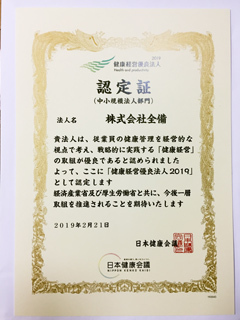 20190301kenkou.jpg